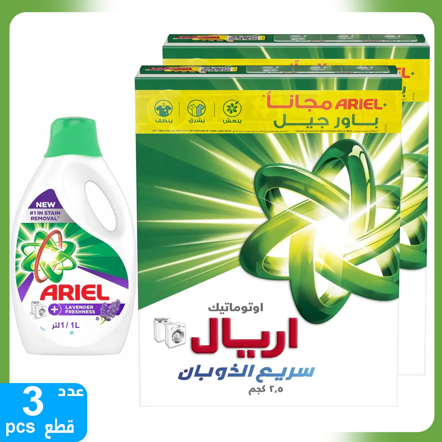 مسحوق اريال 2.5غ +اريال بور جل 600م