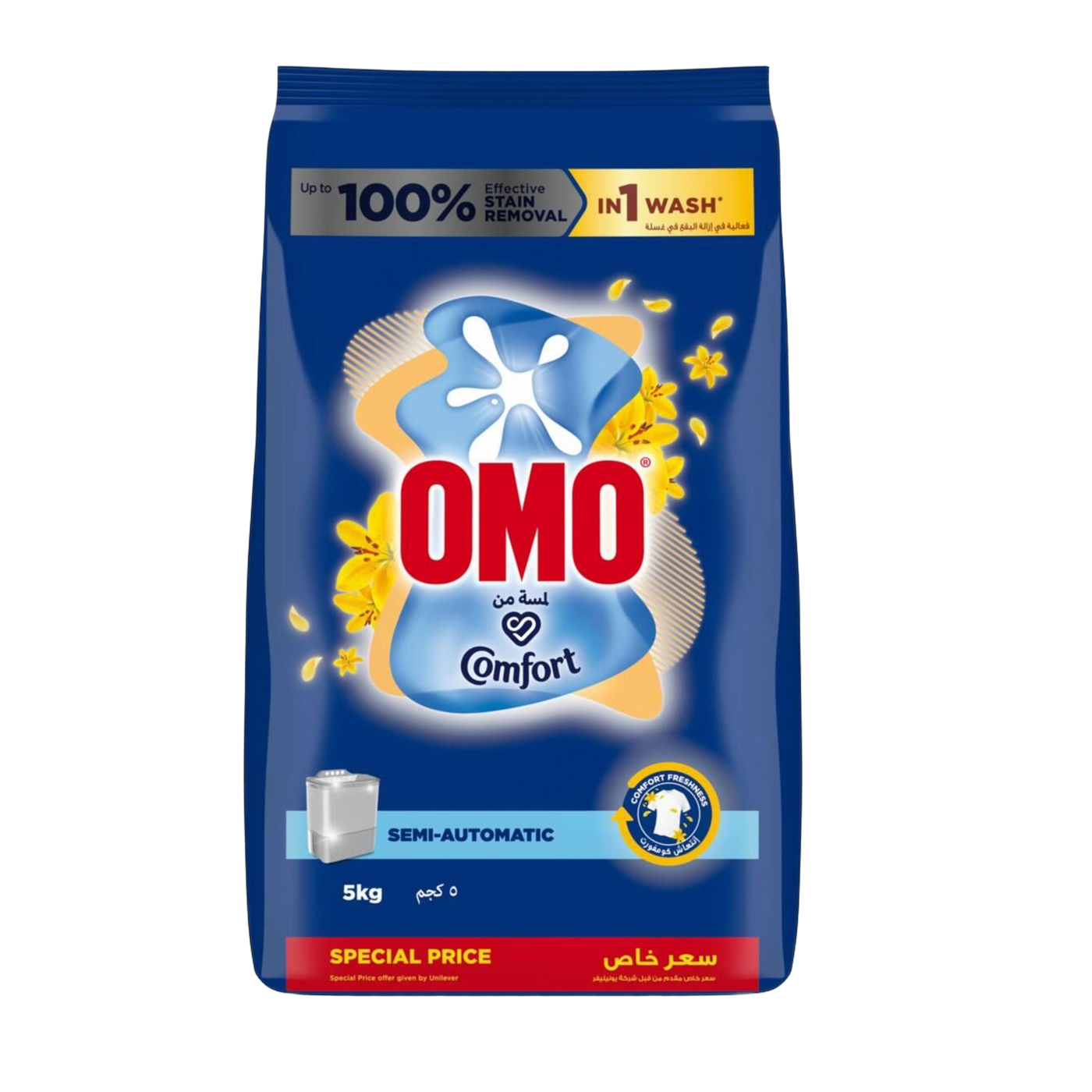 اومو للغسلات العادية 5ك