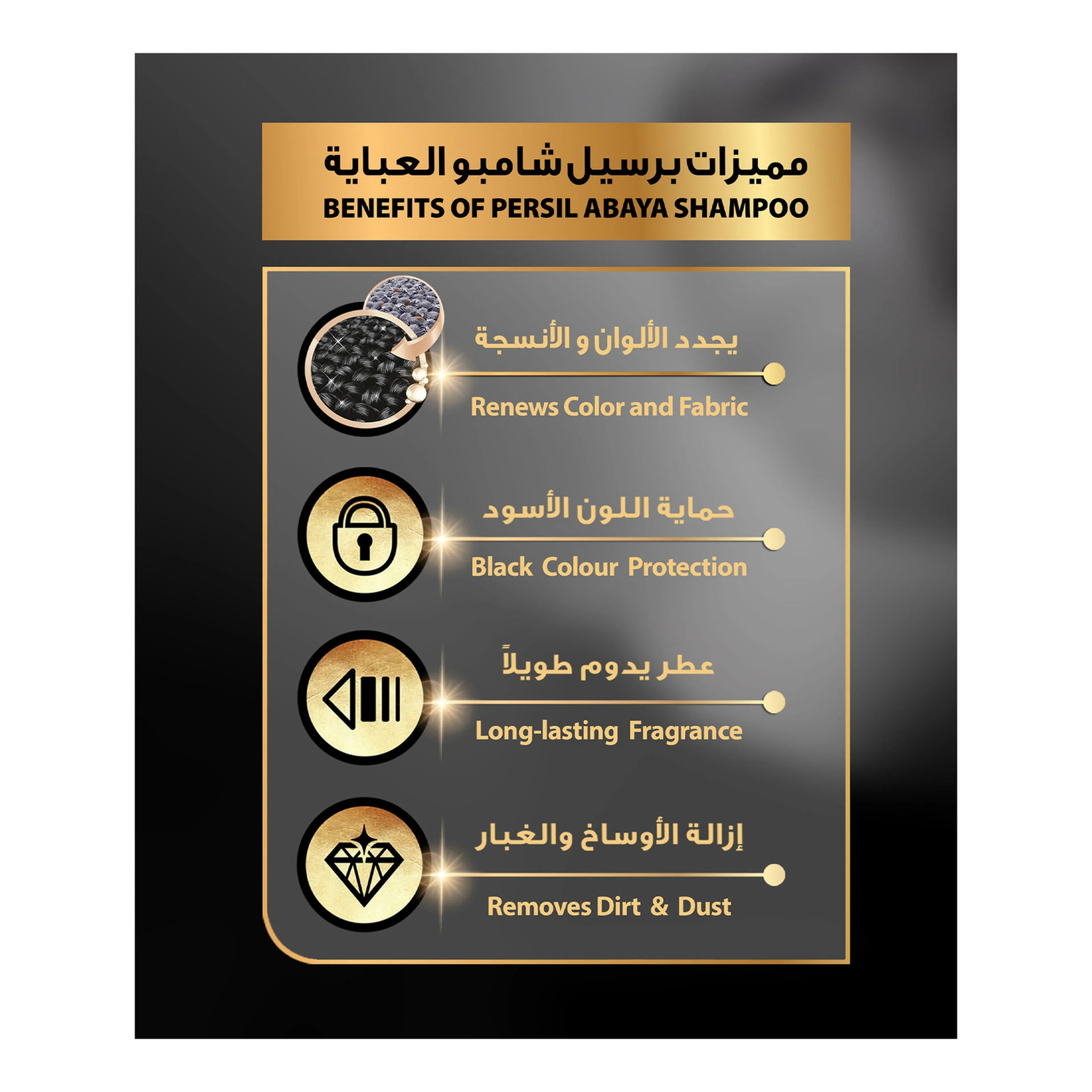 برسيل  شامبو العباية عرض 2حبة 1.8لتر